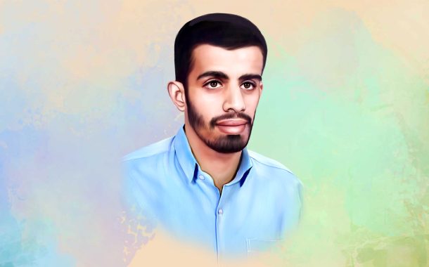 أحياء.. الشهيد «ميثم النشيط»: غلبة الروح على آلام الجسد