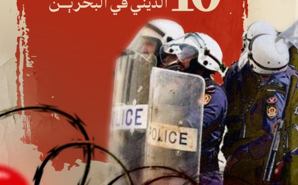 النظام الخليفيّ يمنع صلاة الجمعة للأسبوع الرابع والأربعين 