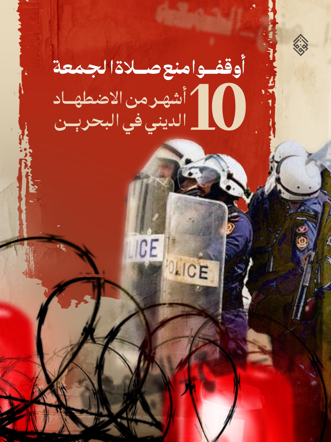 النظام الخليفيّ يمنع صلاة الجمعة للأسبوع الرابع والأربعين 