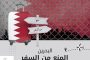المركز الإعلاميّ في ائتلاف 14 فبراير: ندين العدوان الصهيونيّ الجبان على أهداف إعلاميّة ومدنيّة في اليمن العزيز