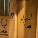 مسيرة شموع تخليدًا لروح فقيد الاغتراب «السيّد هاشم كاظم علوي»
