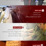 إنفوجراف:«خمسة أعوام على التطبيع الخليفيّ –الصهيونيّ: ماذا جنت البحرين؟»