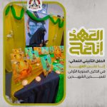 The Women’s Committee in the February 14 Coalition Holds a Memorial Ceremony for the Two Martyrs “Sayyid Nasrallah and Safi al-Din”