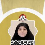 الإعلاميّة اللبنانيّة «زهراء حمود»: شعب المقاومة ماضٍ على نهج السيّد الأسمى ولن يتخلّى عن قضيّة البحرين 