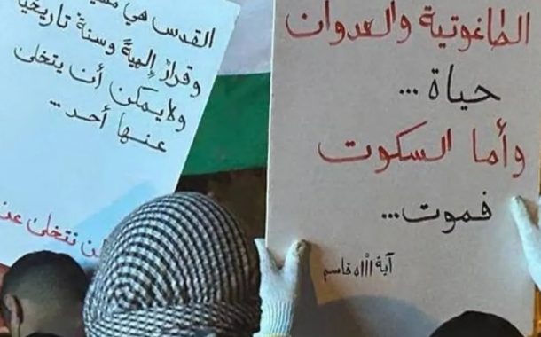 البحرين تشهد مسيرات رافضة لاستقبال السفير الصهيونيّ الجديد