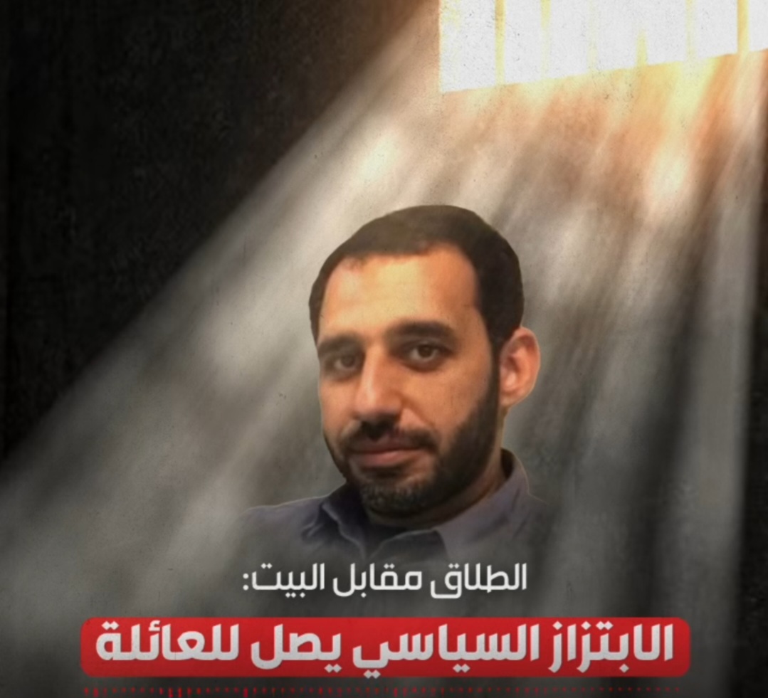 الطلاق مقابل البيت.. ابتزاز سياسيّ لعوائل الأسرى السياسيّين