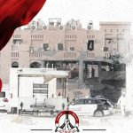 ائتلاف 14 فبراير يدين العدوان الصهيونيّ على دول المنطقة 