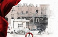 ائتلاف 14 فبراير يدين العدوان الصهيونيّ على دول المنطقة 