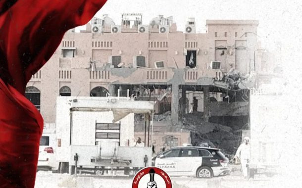 ائتلاف 14 فبراير يدين العدوان الصهيونيّ على دول المنطقة 