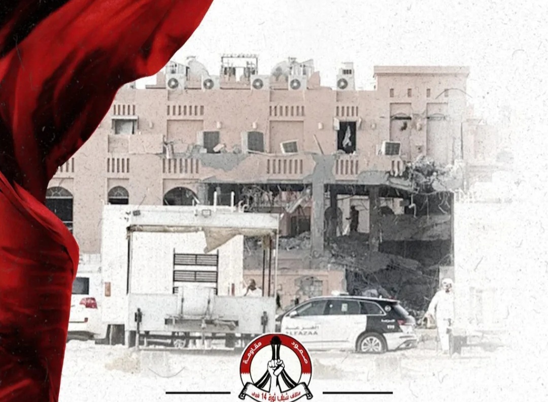 ائتلاف 14 فبراير يدين العدوان الصهيونيّ على دول المنطقة