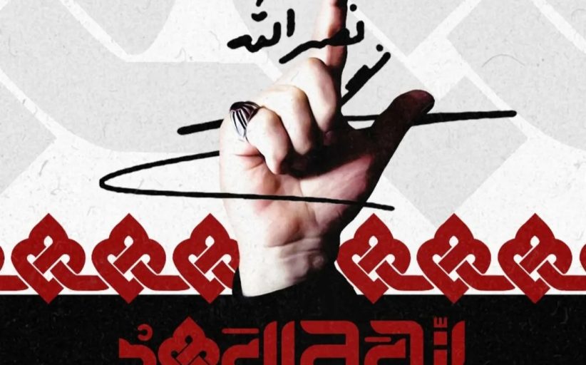 ائتلاف 14 فبراير يدعو إلى الاستعداد لإحياء الذكرى السنويّة الأولى للشهيدين السيّدين  «نصر الله وصفيّ الدين»