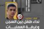 الموقف الأسبوعيّ: الطاغية حمد متواطئ مع العدوّ الصّهيوني.. وبيانات القمم لا قيمة لها من دون إنهاء التطبيع وإغلاق القواعد العسكريّة الأجنبيّة في المنطقة