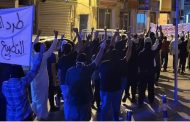 تظاهرة غاضبة في المنامة وحراك ثوريّ رفضًا للتطبيع 