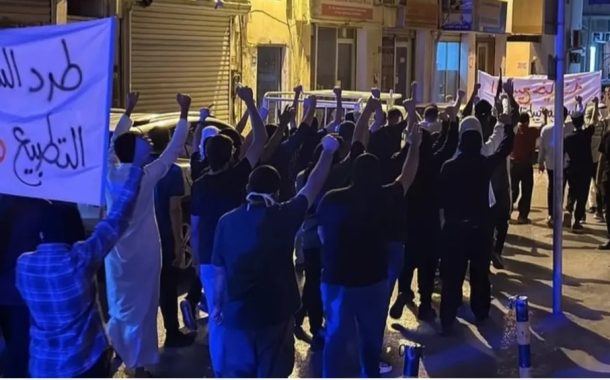 تظاهرة غاضبة في المنامة وحراك ثوريّ رفضًا للتطبيع 