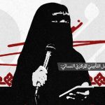 الهيئة النسائيّة في ائتلاف 14 فبراير تنظّم حفلًا تأبينيًّا للشهيدين السيّدين  «نصر الله وصفيّ الدين»