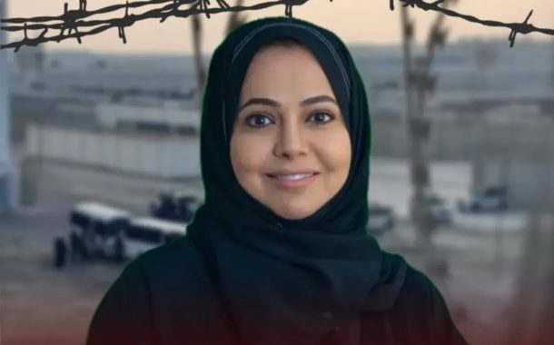 اعتقال المواطنة «لولوة البنعلي» لفضحها قضايا الفساد الخليفيّ