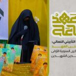الهيئة النسائيّة في ائتلاف 14 فبراير تقيم حفلًا تأبينيًّا للشهيدين «السيّدين نصر الله وصفيّ الدين»