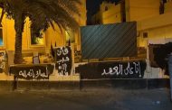 شعب البحرين يُحيي الذكرى السنويّة الأولى لاستشهاد السيّد الأسمى وصفيّه الهاشمي بتجديد العهد لهما