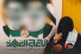 Statement of the Prisoners of Bahrain on the First Anniversary of the Martyrdom of the Supreme Martyr