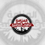 انطلاق الحملة الشعبيّة «المنامة ترفض التطبيع»