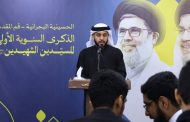 الجالية البحرانيّة في قمّ تقيم حفلًا تأبينيًّا للشهيدين السيّدين «نصر الله والصفيّ الدين»