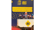 الإعلان عن فعاليّات الذكرى السنويّة الأولى لاستشهاد «الشهيد الأقدس والسيّد الهاشمي»  