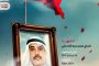 الشهيد جعفر حسن يوسف