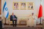 Weekly Position: Receiving a New Zionist Ambassador in Manama is a Declaration of War on the People and Open Support for Crimes in Gaza and the Region