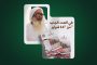 البحرين الثقافية العدد 88