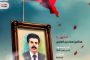 الشهيد الحاج حسن عبد الله علي 
