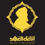 الموقف الأسبوعيّ: شعب البحرين يجدّد العهد والوفاء للمقاومة وقادتها مع الذّكرى السنويّة الأولى لشهادة الشّهيد الأقدس
