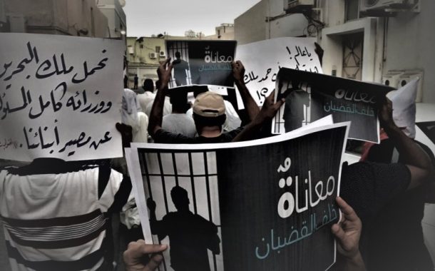 Weekly Statement: The Will of the Prisoners and the People of Bahrain Will Defeat the Regime’s Repression and Blackmail — Everyone Bears Responsibility for Regaining the Initiative