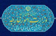 الخارجيّة الإيرانيّة: ندعم أيّ مبادرة تضمن وقف جرائم الحرب في غزّة