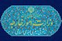 Weekly Statement: The People of Bahrain Reaffirm, on the Anniversary of “Al-Aqsa Flood,” Their Steadfast Support for Gaza and the Honorable Resistance