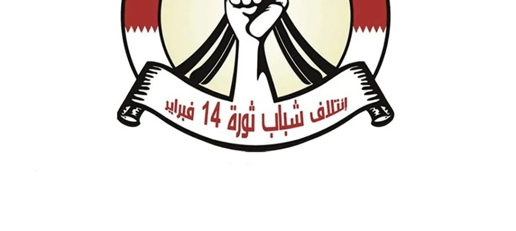 مجدّدًا «إنستقرام» يغلق حساب ائتلاف 14 فبراير الرسميّ