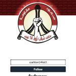 مجدّدًا «إنستقرام» يغلق حساب ائتلاف 14 فبراير الرسميّ