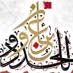 المركز الإعلاميّ في ائتلاف 14 فبراير يدشّن الفيلم الوثائقيّ «العابرون للحدود