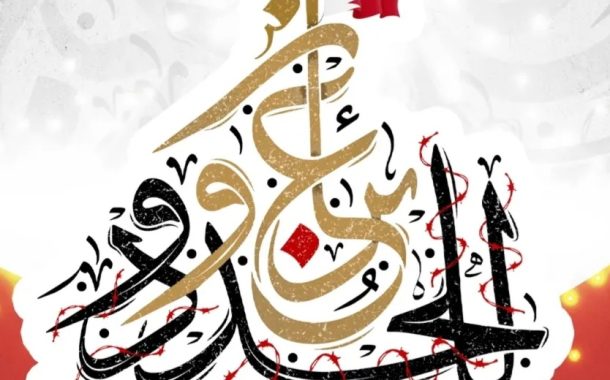 المركز الإعلاميّ في ائتلاف 14 فبراير يدشّن الفيلم الوثائقيّ «العابرون للحدود