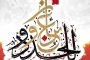 المندوب الأممي الإيرانيّ: أمريكا بدعمها الكيان الصهيونيّ مهّدت الطريق لاستمرار انتهاكاته الجسيمة 