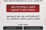 إفراجات عدّة ضمن ما يسمّى بـ«السجون المفتوحة» 