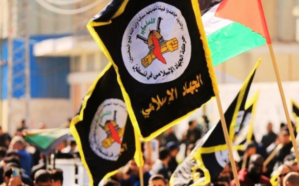 حركة الجهاد تدعو إلى مواصلة الجهود الدوليّة لكسر الحصار وإنقاذ الفلسطينيّين