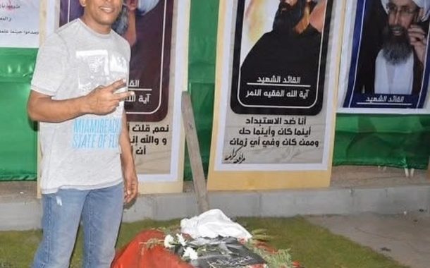 النظام السعوديّ يعدم معتقلًا سياسيًّا ثانيًا من قائمة «التسعة»