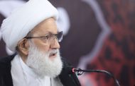 Statement by the Religious Leader Ayatollah Sheikh Isa Qassim on the Demand for the Release of Prisoners