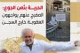 الأمم المتحدة: غزّة مليئة بذخائر غير منفجرة والاحتلال لا يسمح بإدخال المعدّات اللازمة لها