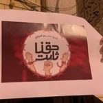 حتى تبييض السجون.. شعب البحرين يواصل حراكه التضامنيّ مع المعتقلين السياسيّين