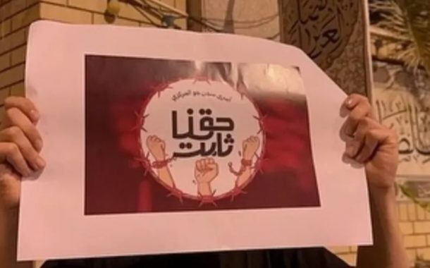حتى تبييض السجون.. شعب البحرين يواصل حراكه التضامنيّ مع المعتقلين السياسيّين