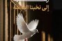 الإعلام الصهيونيّ يكشف: السعوديّة والإمارات و«البحرين» تحذّر من إبقاء السلاح لدى «حماس»