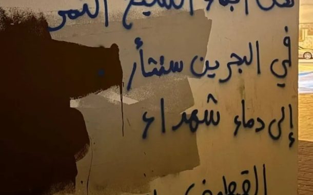 حراك شعبيّ وفاء لشهداء القطيف وتضامنًا مع المعتقلين السياسيّين