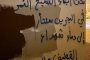 الأهالي يزورون المصاب الحسينيّ «حسن العنفوز» لتهنئته بخروجه من المستشفى 