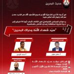 المجلس السياسيّ في ائتلاف 14 فبراير ينظّم ندوة فكريّة في مرقد سيّد شهداء الأمّة